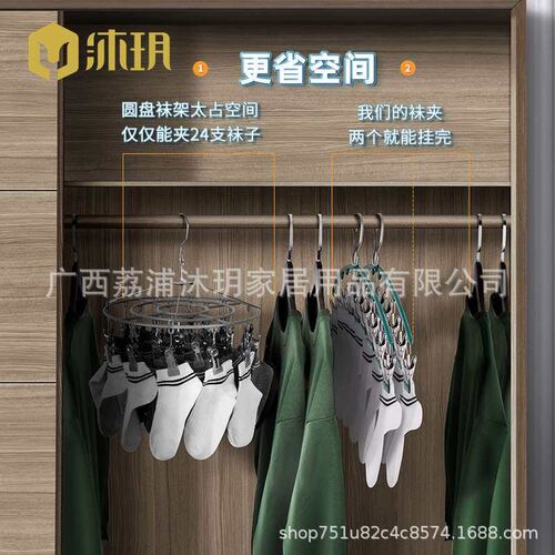Stainless steel multi-function hanger multi-clip socks rack
