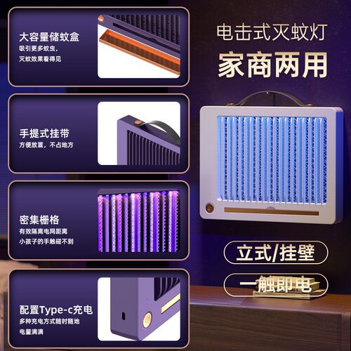 Mosquito killer lamp, outdoor rechargeable convenient mosqui