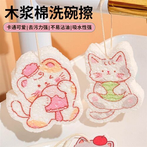 Compressed wood pulp sponge, kitchen cleaning supplies, fish