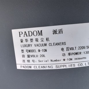 派盾吸尘器MODEL:M-10N配件桶扣卡扣软管金属管扒头轮子滤芯尘袋