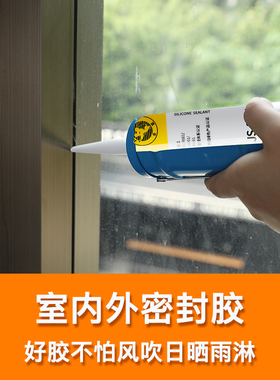 杭州之江金鼠中性硅酮耐候密封胶JS2玻璃密封胶门窗缝防水