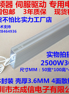 再生伺服制动刹车电阻梯形铝壳电阻1000W10W2000W00W3000W