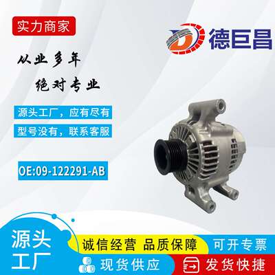 适用阿斯顿·马丁发电机09-122291-AB TN102211-0701 09-122291AC