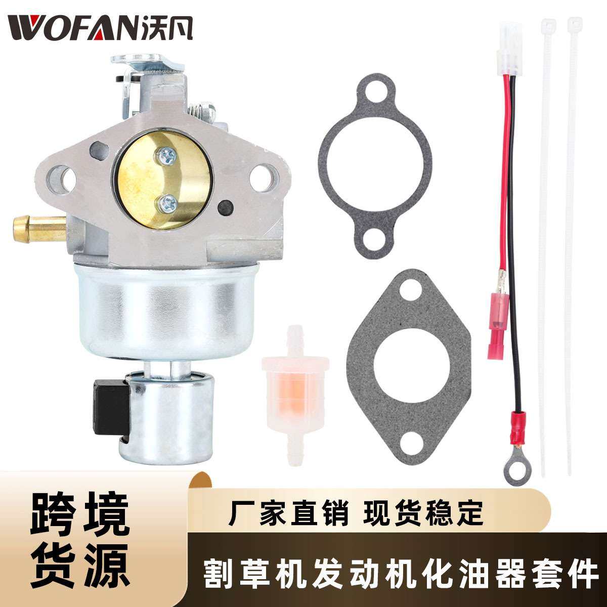 汽车配件2085333S化油器套装适用SV530 SV540 SV590 SV600草坪机,3C数码配件,其它配件,淘宝优惠券,粉丝福利购,淘宝优惠卷