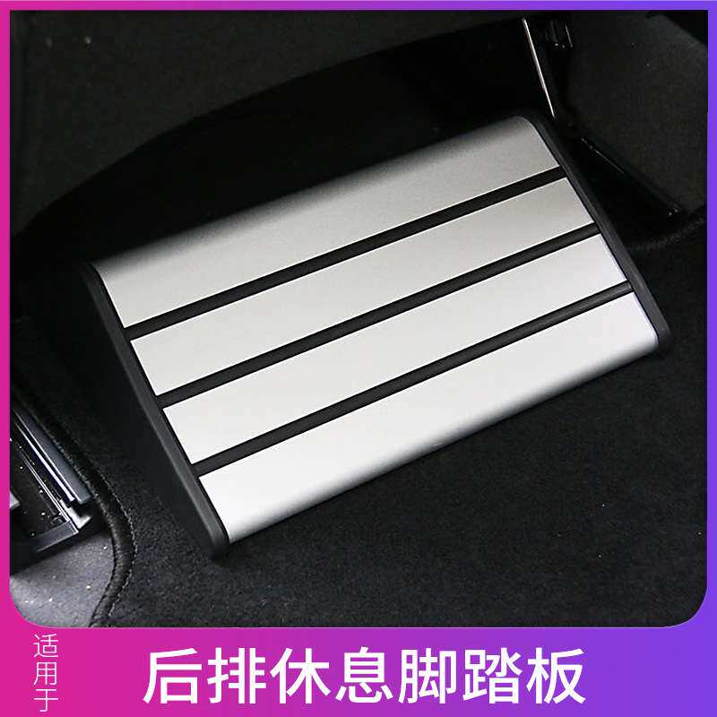 SUV汽车后排休息踏板 铝合金银色休息踏板轿车后排商务车歇息踏板