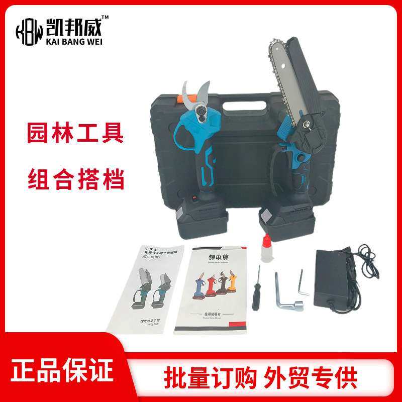 省力电动工具锂电工具箱多功能无刷修枝剪电链锯套装园林工具,3C数码配件,其它配件,淘宝优惠券,粉丝福利购,淘宝优惠卷