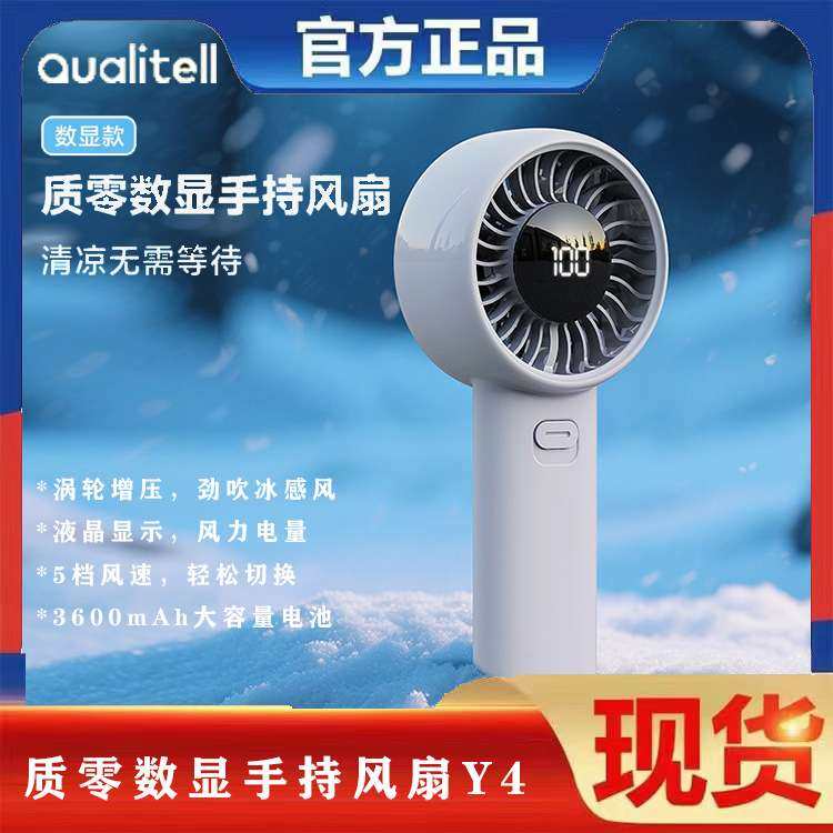 质零手持小风扇智能数显小型涡轮usb充电式桌面电风扇大风力life4,3C数码配件,其它配件,淘宝优惠券,粉丝福利购,淘宝优惠卷