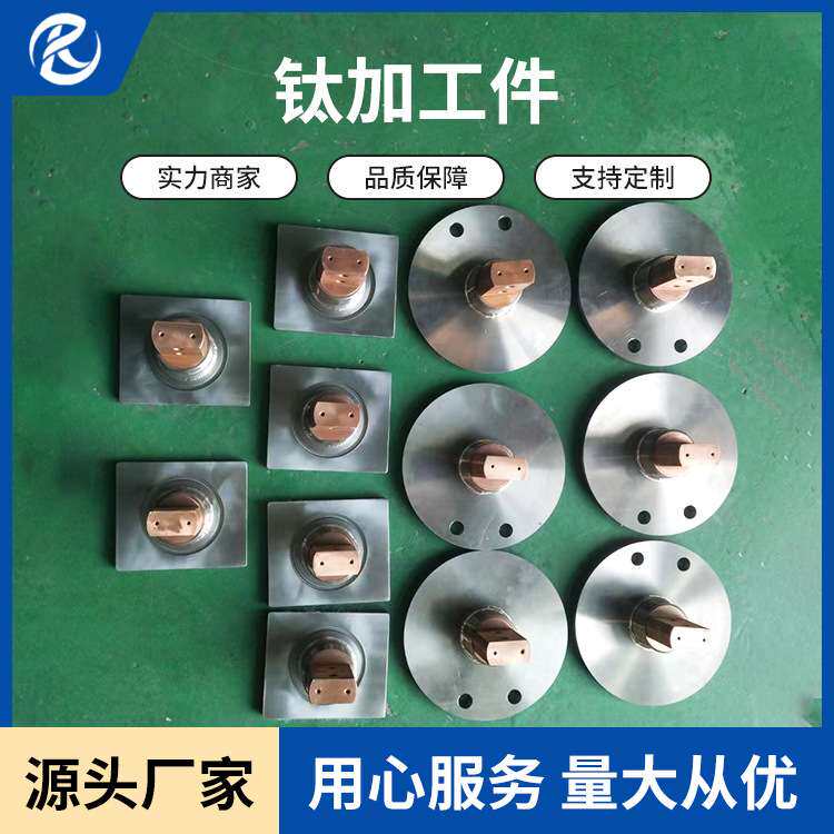 厂家生产钛加工件钛标准件紧固件高强度耐蚀钛异型件钛法兰交期快