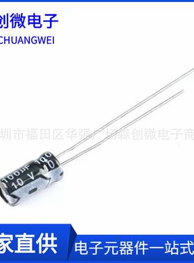 50V100UF 直插105度电解电容100UF 50V 体积6X11mm 厂家直销电容