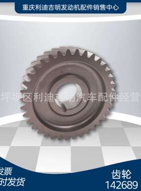 厂家直销142689齿轮 M11 NT855柴油发动机燃油泵驱动装置配件
