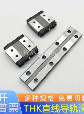 THK不锈钢直线导轨 HRW35CRM HRW50CR HRW12LRM HRW14LRM宽幅滑块
