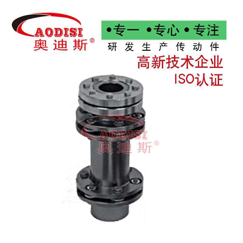 大厂直供AODISI锁紧盘式弹性膜片联轴器伺服电机大扭矩联轴器加工,3C数码配件,其它配件,淘宝优惠券,粉丝福利购,淘宝优惠卷