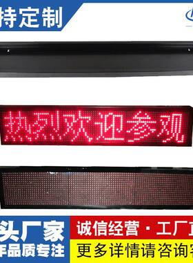 led显示屏箱体P10半户外长3高1块车载屏广告屏巴士屏6字边框外壳