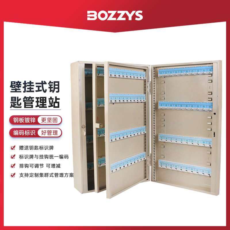 BOZZYS安全锁具壁挂式钥匙保管箱钥匙管理箱金属镀锌钥匙箱钥匙柜,3C数码配件,其它配件,淘宝优惠券,粉丝福利购,淘宝优惠卷