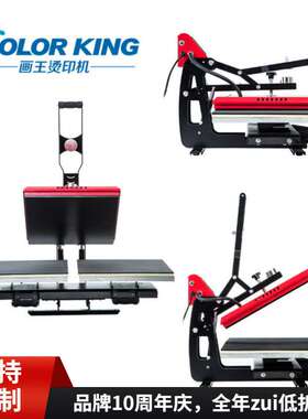 柯式烫画机40*60cmT恤印烫机磁性热转印机手动双工位服装印烫机器