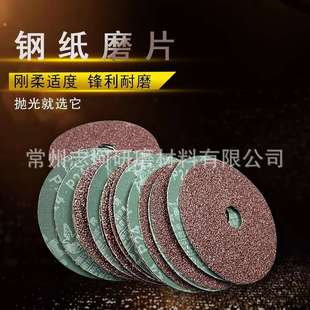 鸽牌钢纸磨片 砂纸片 打磨片 100钢纸磨片 钢纸片 砂纸磨片