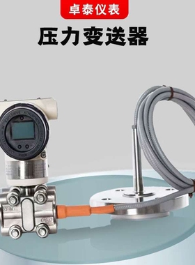 3511电容式双法兰隔膜压力变送器隔爆MBS1900压力变送器腐蚀性强