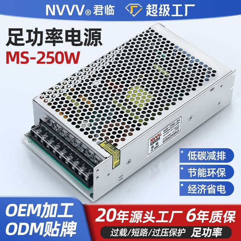君临开关电源MS-250W-12V/24V/48VAC转DC直流灯带门禁足功率,3C数码配件,其它配件,淘宝优惠券,粉丝福利购,淘宝优惠卷