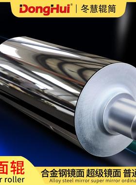 冬慧辊筒加工生产辊面镀铬光洁度高内部结构可调N232镜面辊