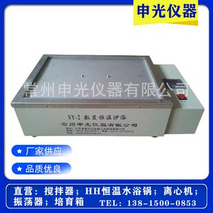 厂家供应干浴锅实验设备SY-2数显恒温沙浴锅电热控温砂浴锅