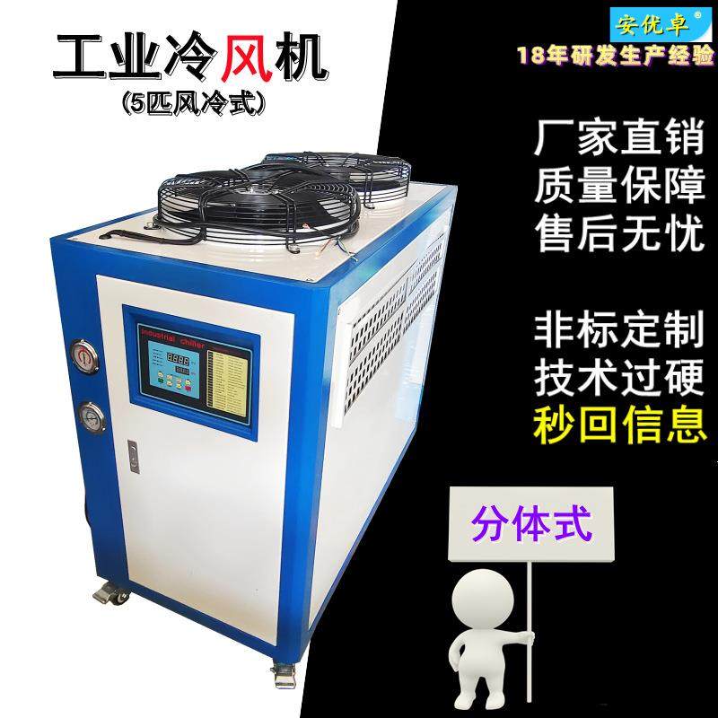 N分体冷风机风冷式车间办公室冷却降温风冷空调工业分体式冷风机