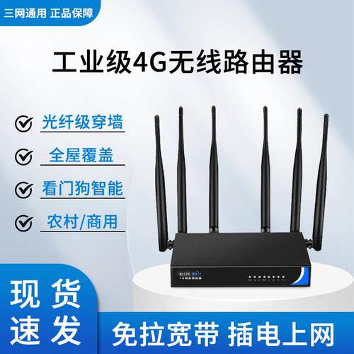 2024新款随身wifi路由器免宽带4g无线路由器高速全网通上网家用