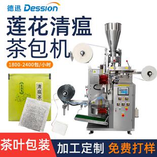 莲花清温茶无纺布包装机三边封袋泡茶包装机混合养生茶包机设备