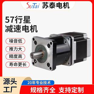 微型电机57行星减速电机智能家居智慧城市自动售货机电机