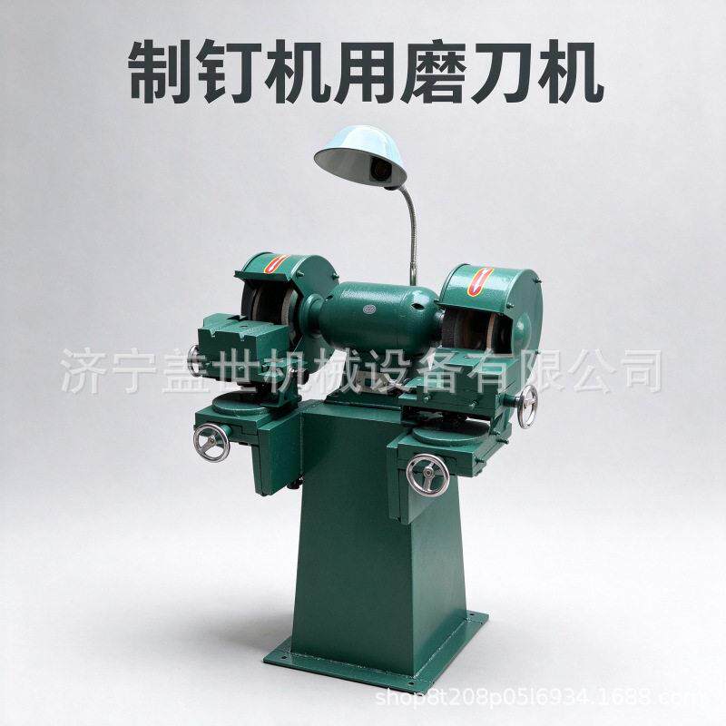 立式制钉磨刀机制钉机配套刀具打磨机速制钉刀片研磨设备