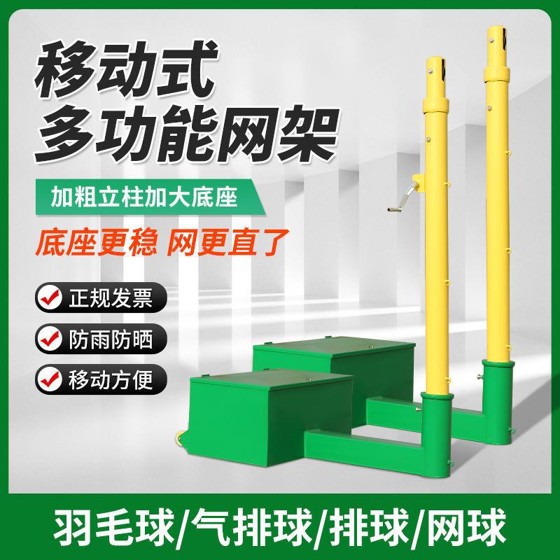 移动式排球架可升降网住便携羽毛球网架移动专业室内训练网球柱子