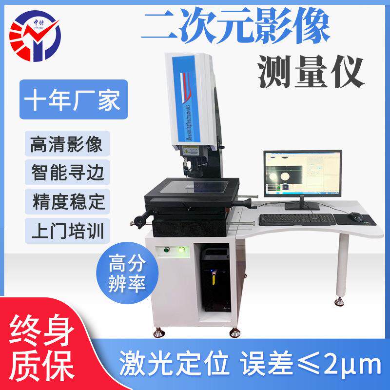 KVM-2010A手动增强型二次元影像测量仪模具机械电子尺寸测量仪
