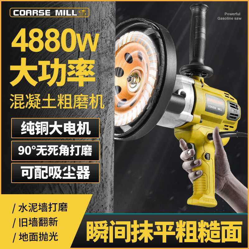 地面混凝土水泥打磨机粗磨机多功能一体无尘无死角打研磨机,3C数码配件,其它配件,淘宝优惠券,粉丝福利购,淘宝优惠卷