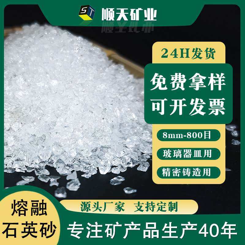 厂家供应熔融石英砂玻璃器皿精密铸造用325目800目熔融石英粉,3C数码配件,其它配件,淘宝优惠券,粉丝福利购,淘宝优惠卷