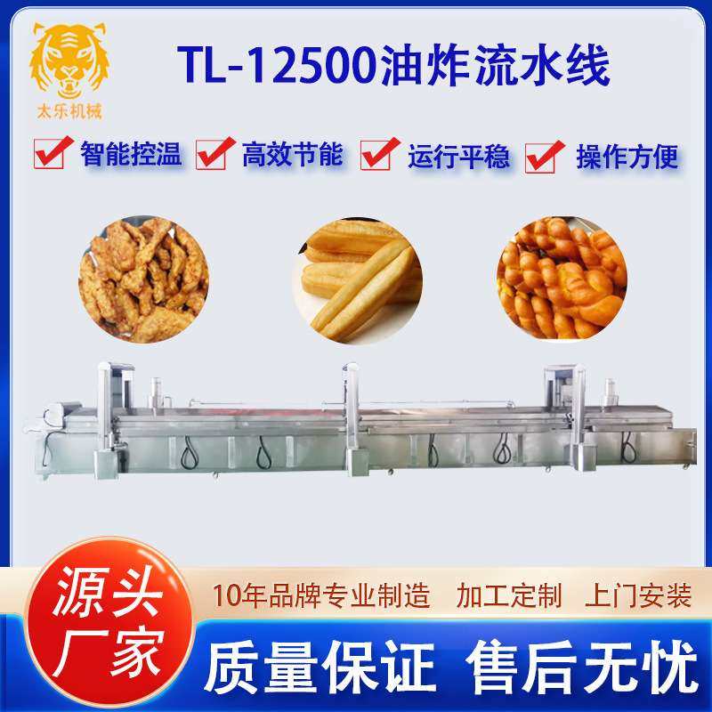 油条油炸流水线全自动油炸机早餐小胖子火锅油炸设备锅小吃,3C数码配件,其它配件,淘宝优惠券,粉丝福利购,淘宝优惠卷