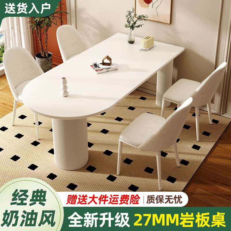 岩板餐桌岛台一体设计师款新款吃饭桌子家用法式奶油风餐桌椅组合,3C数码配件,其它配件,淘宝优惠券,粉丝福利购,淘宝优惠卷