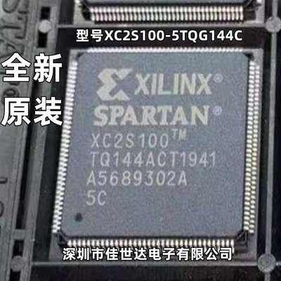 XC2S100-5TQG144C/I XC2S100-6TQ144C QFP144 可编程门阵列 原装