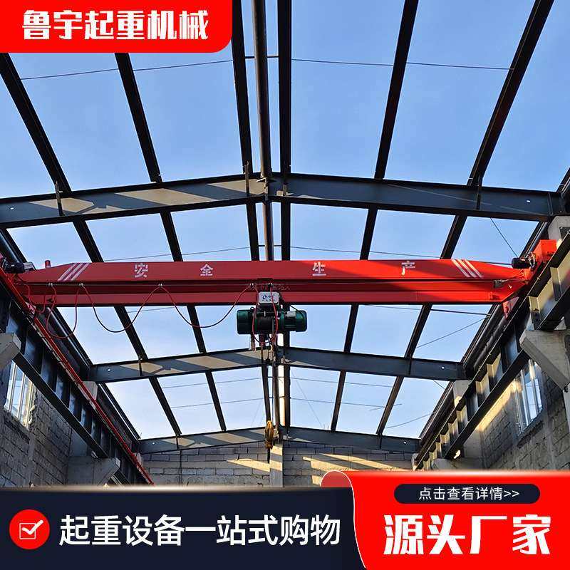 10吨单梁起重机 车间厂房无线遥控单梁行车 电动单梁桥式起重机,3C数码配件,其它配件,淘宝优惠券,粉丝福利购,淘宝优惠卷