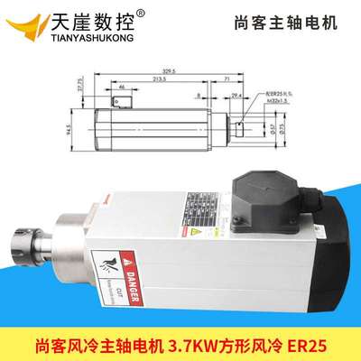 尚客风冷主轴3.7KWER25雕刻机高速电机四轴承广告木工配件双轴承