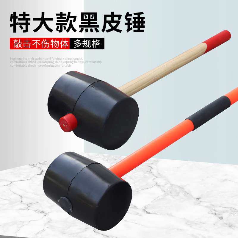 特大款橡胶锤子瓷砖装修橡皮安装锤多功能巨大霸胶榔头胶皮锤贴地,3C数码配件,其它配件,淘宝优惠券,粉丝福利购,淘宝优惠卷