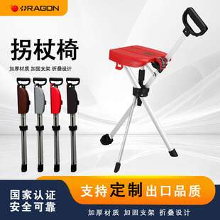 Multifunctional Walking Cane Chair Non-Slip Outdoor Hiking
