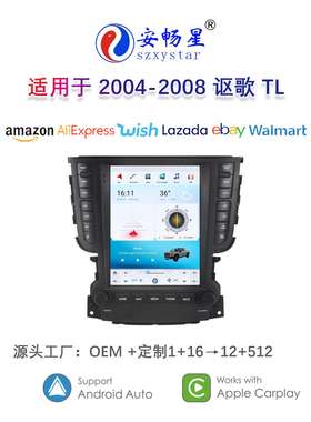 适用9.7寸04-08款讴歌/Acura TL改装大竖屏无线Carplay车载导航仪