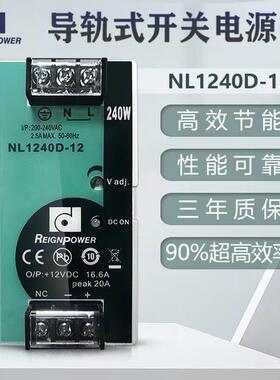 昂鼎REIGNPOWER 240W 24V12V开关电源直流单组稳压监控导轨电源