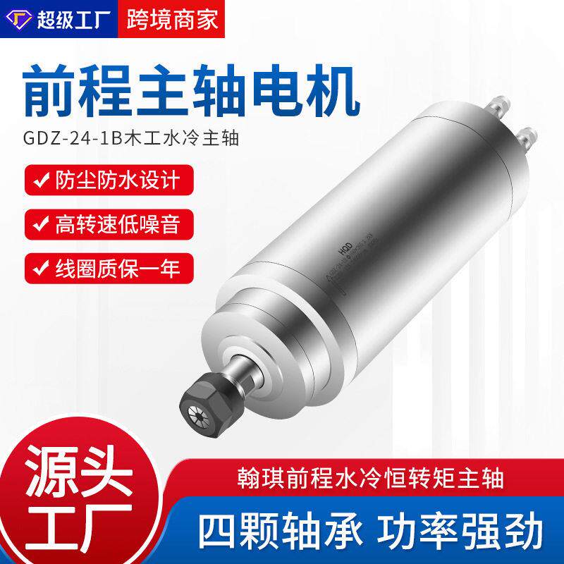 HQD前程GDZ-24-1B木工速主轴电机3.2KWφ100数控机床水冷却马达
