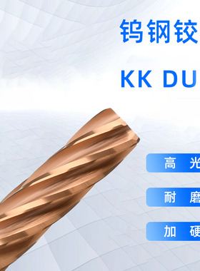 合金铰刀钨钢铰刀10.31 10.32 10.33 10.3 10. 10.3 10.37