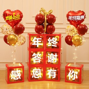 2021年终盛典装饰气球公司年会布置客户答谢会表彰大会创意背景墙