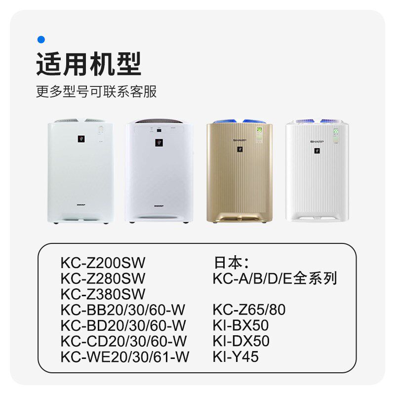 适配夏普空气净化器加湿滤芯KC-BB20/KC-BB30/KC-BB0过滤网抑菌