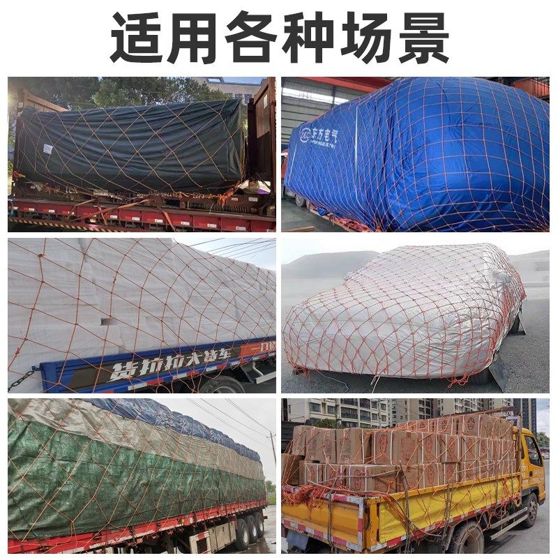 轮胎线货车网绳网罩防护网耐磨尼龙网封车网子大棚用网加粗安全网