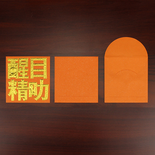 儿童红包新年压岁广东香港春节流行潮语细小号粤语利是封醒目精叻