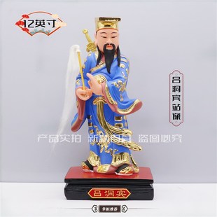 树脂像八仙像吕洞宾吕祖纯阳子像 家用工艺品桌面摆件英寸