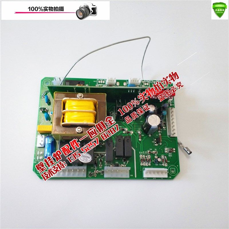 万家乐燃气壁挂炉主板控制板L1PB20-10B1电路板显示板采暖炉配件